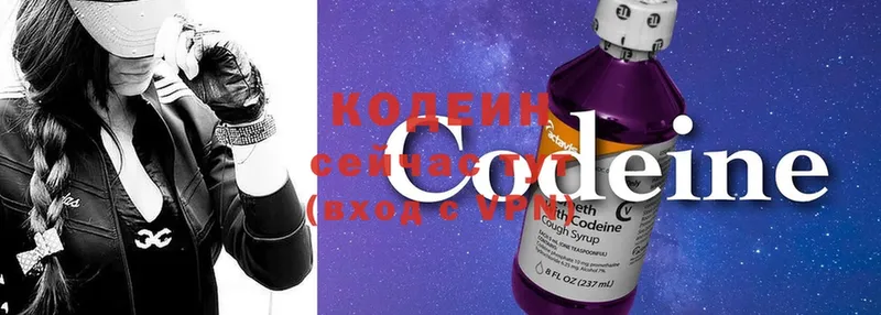 Codein Purple Drank  Нерчинск 