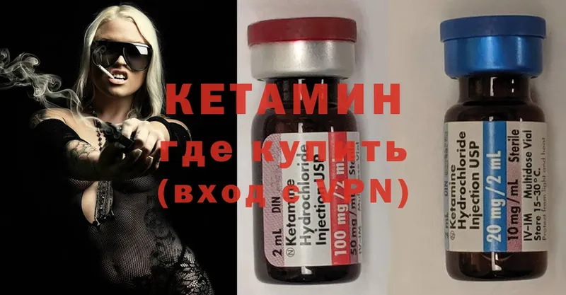 купить наркотик  Нерчинск  КЕТАМИН ketamine 