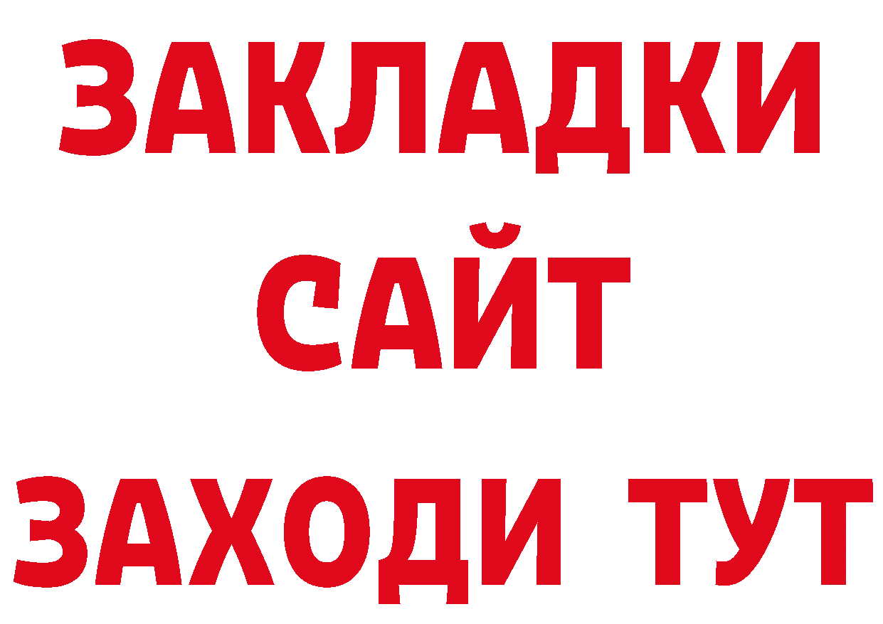 ГЕРОИН гречка онион сайты даркнета гидра Нерчинск